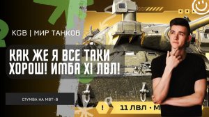 C1yMba ● НОРМАЛЬНО Я РАЗДАЛ СТИЛЯ НА XI УРОВНЕ! ЧИЛЛИМ В ТОПЕ!