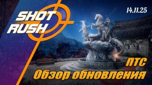 Обзор ПТС Black Desert от 14.11.25 (Новый Дневник приключений, Лазурная Арена и Улучшения)