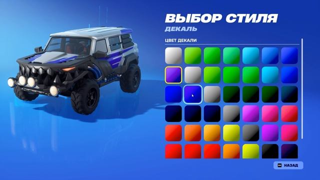 #Fortnite 🎮 Машина "Behemoth" 🔥