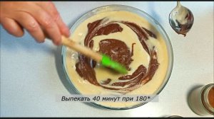 Мой рецепт Невероятно нежного вкусного пирога Зебра на кефире Это просто