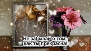 С днём рождения. Музыкальная открытка поздравление женщине
