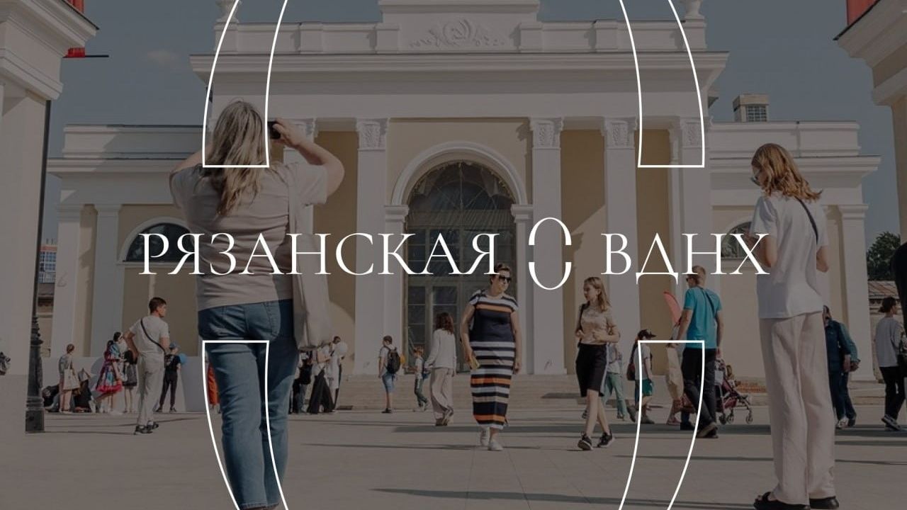 Уникальная Рязанская ВДНХ The unique Ryazan VDNKh смотреть онлайн