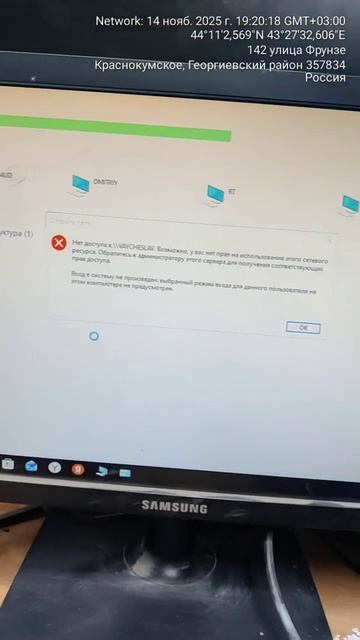 Нет доступа к . Возможно у вас нет прав на использование этого сетевого ресурса на другие заходит