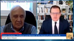 Гленн Дизен - Роберт Скидельски: После глобализации — возвращение фашизма и войны