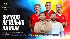 Батраков, Круговой и Литвинов сыграют в FC 26 против стримеров Staya