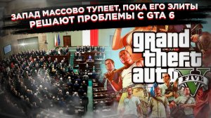 Цветущий сад безумия: Чем на самом деле занята Европа, пока нам рассказывают о ее процветании