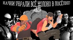 КАЧКИ УКРАЛИ ВСЁ МОЛОКО В ПОСЁЛКЕ! МГЕ СТРАШИЛКА / ТРЭШ-СТРАШИЛКА / МГЕ КОММЕДИЯ