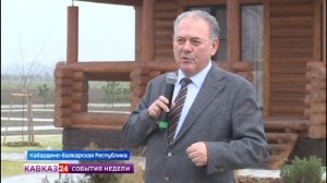 В Кабардино-Балкарии открылась семейная агродеревня