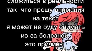 если я уйду не скучайте и не переживайте потому что я всегда к вам приду ♥ спасибо за актив