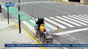 Россиянка отбилась от грабителей в Аргентине и помогла их задержать: видео