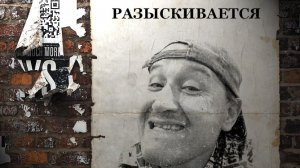 Я в розыске, меня ищет Отдел внутреннего контроля по Министерству внутренней обороны.