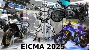 EICMA 2025: Новинки CFMOTO и BMW 450 GS