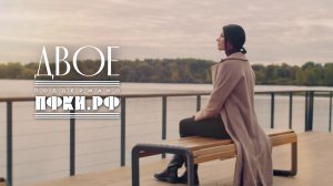 Виктория Черенцова - Двое (OFFICIAL VIDEO 2025)
