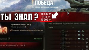 Повезло владельцам Танков! Включи Бонус и Награду! 10т Бон Начисляют Везунчикам и Новости Мира Т!