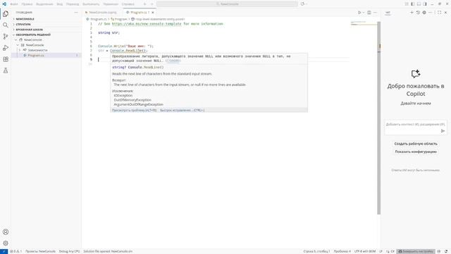 Лекция 1. Введение. Основы языка С#