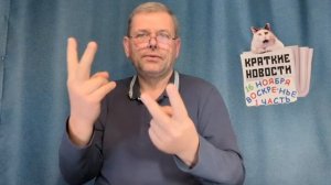 КРАТКИЕ НОВОСТИ 📰 16 НОЯБРЯ 1ЧАСТЬ