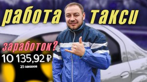 Работа в такси как способ заработка: выгодно ли это в 2025 году?