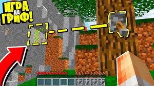 Мы Тайно Спалили САМЫЙ СЕКРЕТНЫЙ БУНКЕР! ГРИФ ВЫЖИВАНИЕ на СЕРВЕРЕ в МАЙНКРАФТ!