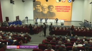 В Дагестане собрались старейшины Северного Кавказа