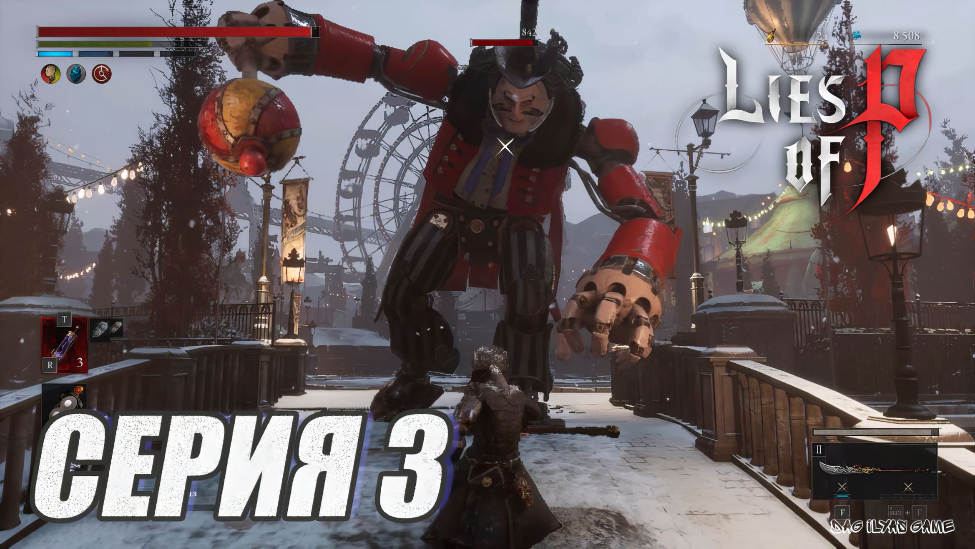 ПРОХОЖДЕНИЕ LIES OF P.  OVERTURE. ЧАСТЬ 3