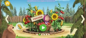 Маша и Медведь Мультфильм Фермерская лавка