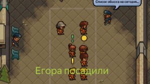 Егор попал в тюрьму The Escapist 2