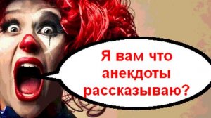 Я вам что анекдоты рассказываю? _ Мошенники звонят по телефону