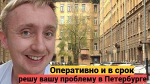 Покупка паркинга в Санкт-Петербурге. Оформление доверенности у нотариуса.