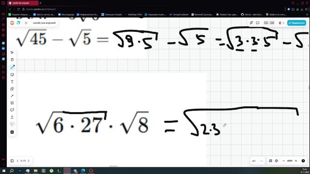 свойства корней огэ