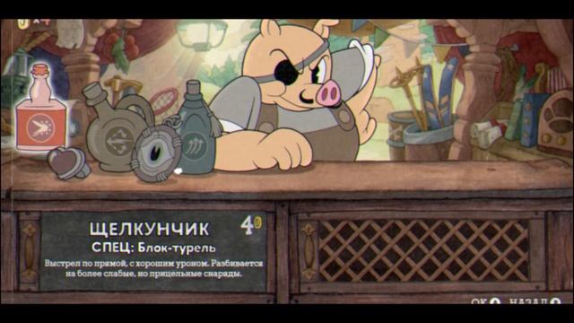 Я играю в Cuphead часть 2
