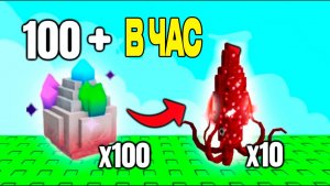 ГРОВ А ГАРДЕН 🤑 АБУЗЬТЕ ПОКА НЕ ПОФИКСИЛИ! Метод Ruby Squid для быстрого фарминга (Smithing Event)