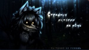 СБОРНИК СТРАШИЛОК #11 • ГАЧА ЛАЙФ • ГАЧА КЛУБ