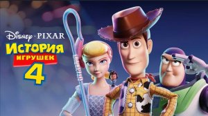 История игрушек 4 Смотреть мультфильм бесплатно в отличном качестве (2019)_5