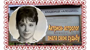 Сын не выполнил её завещание. Суровегина Наталья. Алёшино.