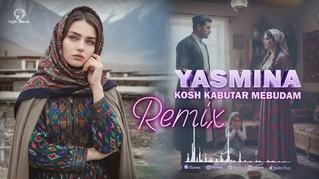 иранская музыка кош кабутар мешудам ремикс смотреть онлайн