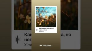 Как день, светла, но непонятна