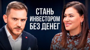 Рынок рухнет на 50%? Как инвестировать в 2026: советы инвесторов Андрей Любунь и Марина Триадофилиди