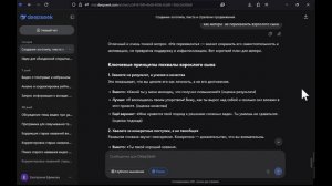 Пока я сомневалась, ДипСик объяснил, как не перехвалить взрослого сына.