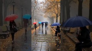 ноябрь для тебя