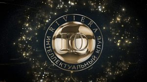 Riviera IQ. Полуфинальная серия III