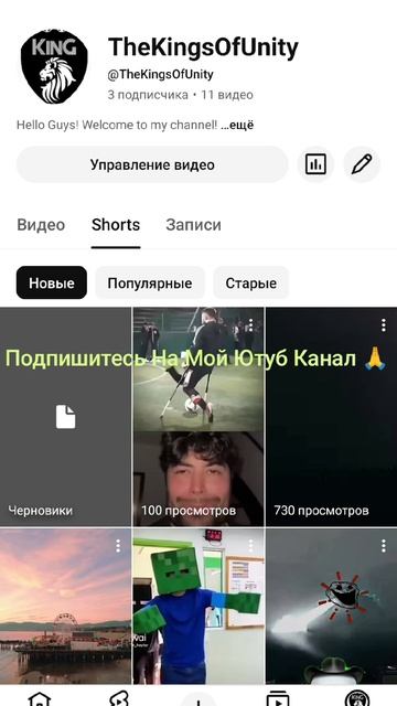 Подпишитесь На Мой Ютуб Канал . Ссылка На Мой Ютуб Канал в описании.