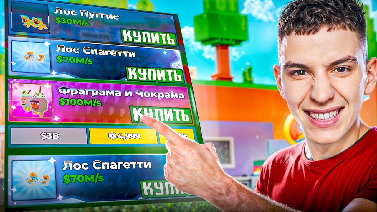 ГЛЕНТ В ШОКЕ от ОБНОВЛЕНИЯ в УКРАДИ БРЕЙНРОТ! Брейнрот Дилер