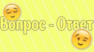 Рубрика вопрос/ответ! вопросы можно задавать в тг и MAX сылка в описании!