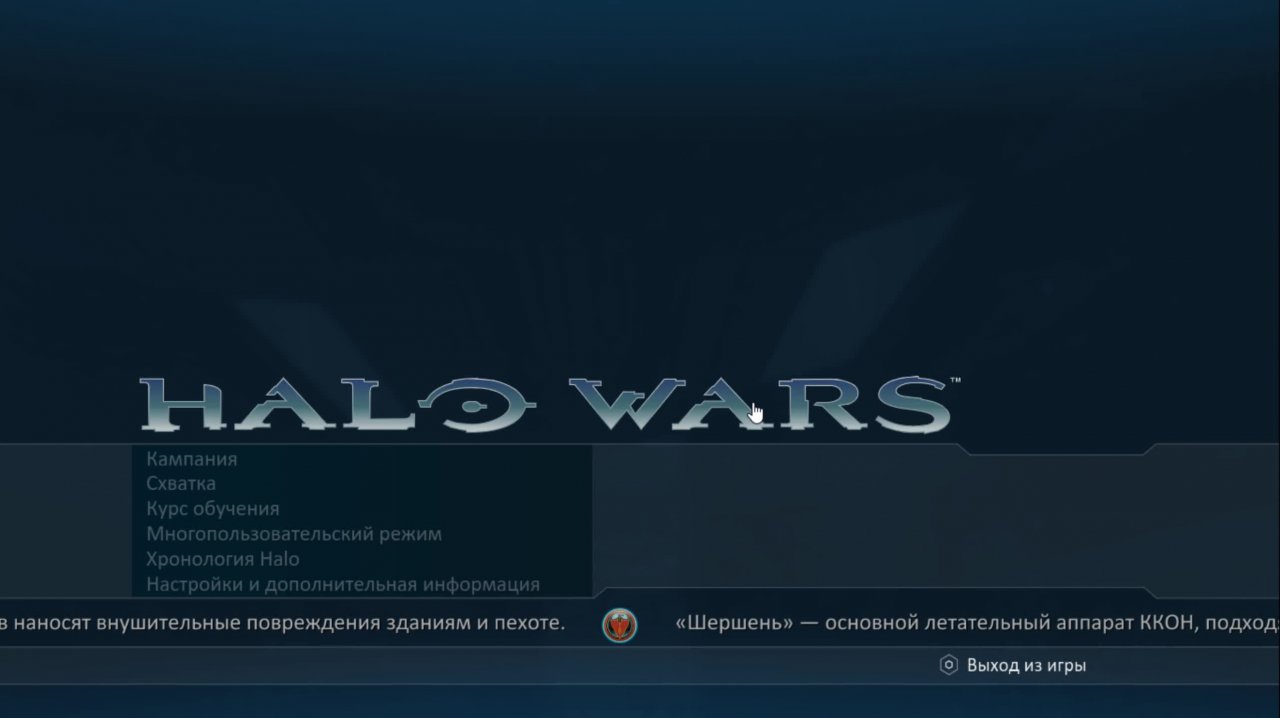 Halo Wars: Definitive Edition Прохождение #1 (Без комментариев)