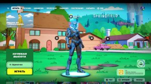 Фортнайт (нулевая высота)