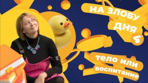 Подкаст для детских психологов и родителей.