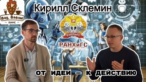 Анонс! От общественной работы к своему бизнесу — возможен ли такой трек? 🚀