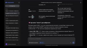 Пока я работала, ДипСик установил на мой ПК локальную нейросеть.
