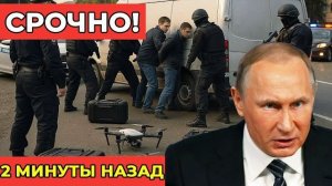 Срочно На Урале задержали диверсантов с разведдронами правда оказалась иной