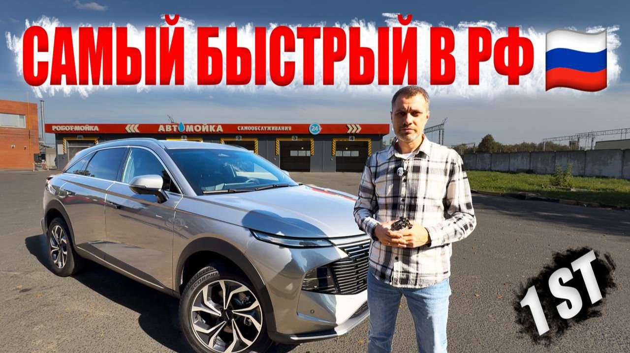 Haval F7❗️Чип на 250л.с. РЕЗУЛЬТАТ ШОКИРУЕТ❗️